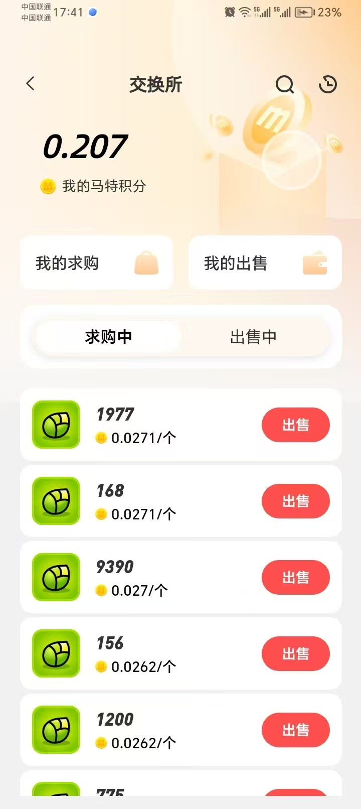 20250813184028781-5