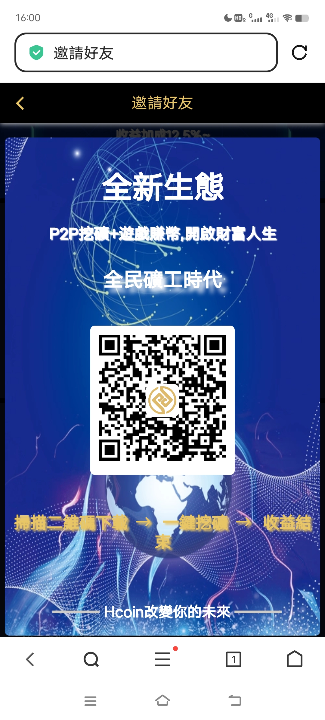 零撸 Happy Chain 注册完成简单实名 联系客服免费开启150油k机 - 首码项目网-首码项目网