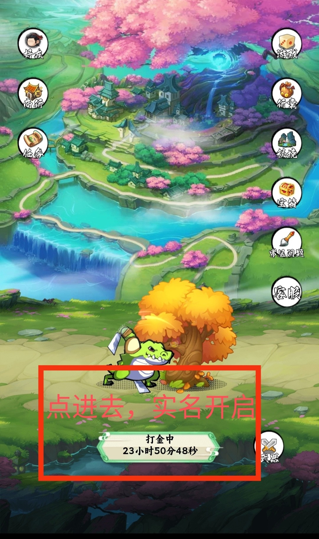 元宝树零撸五，不用观看广告 - 首码项目网-首码项目网