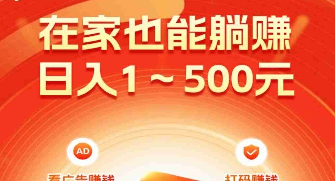 首码盒天下零撸王炸副业首选日赚100~500米 - 首码项目网-首码项目网