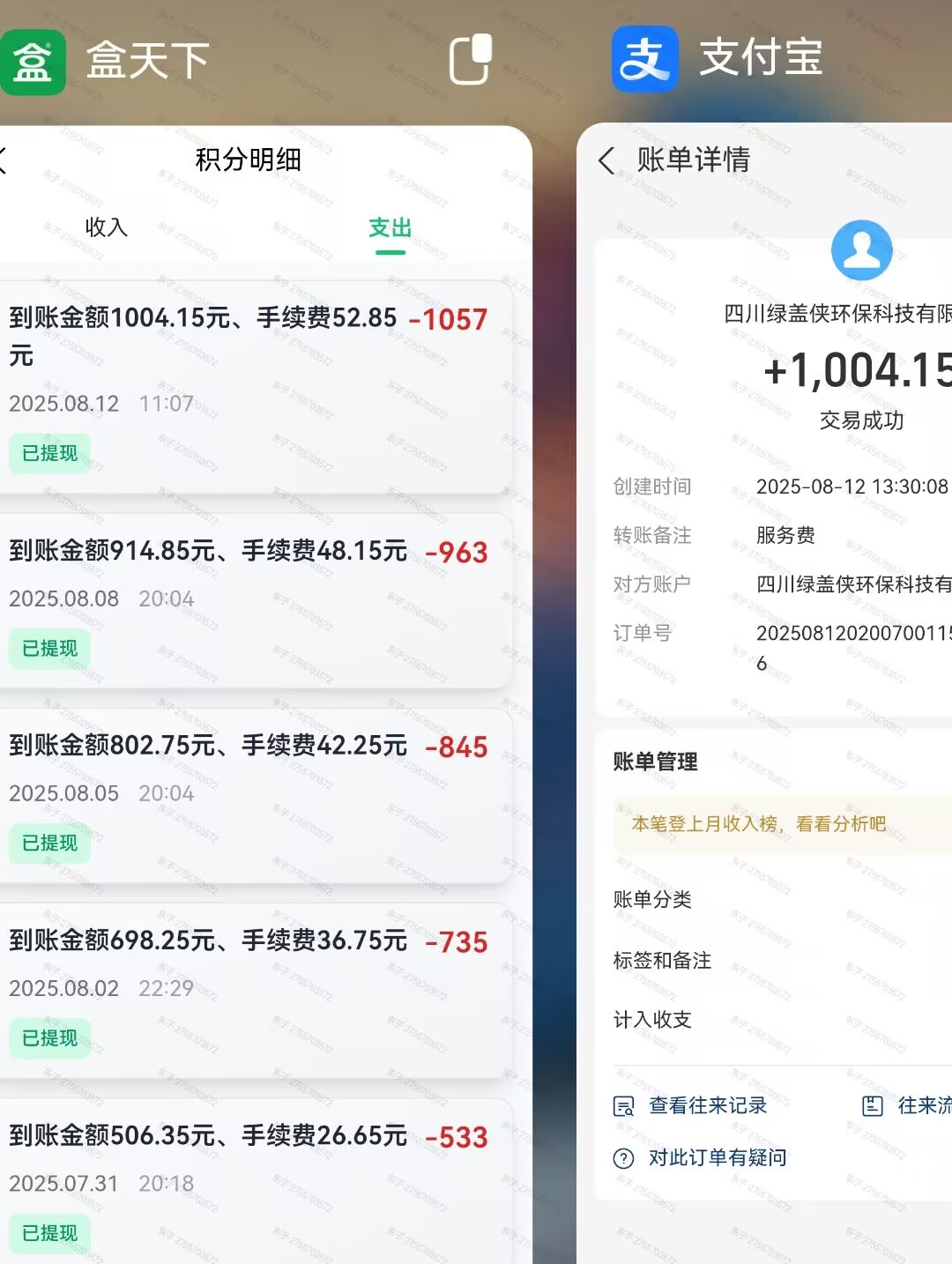 首码盒天下零首码盒天下零撸多板块王炸烟盒，瓶盖，旧衣物，游戏试玩等等全网独家长期管道收益看懂的吃肉，静态每天最少日赚30~500米长久绿色收益 - 首码项目网-首码项目网