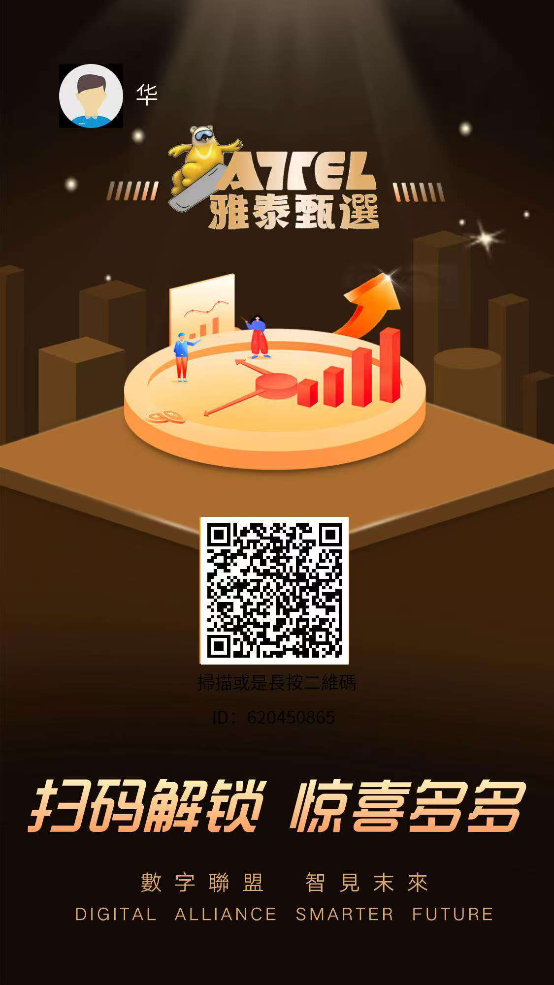首码雅泰甄选，0撸良心平台 - 首码项目网-首码项目网