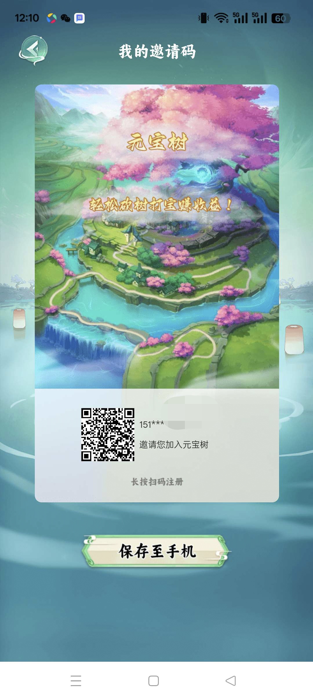 首元宝树，零撸产元宝，保底收益高，最新褂机。 - 首码项目网-首码项目网