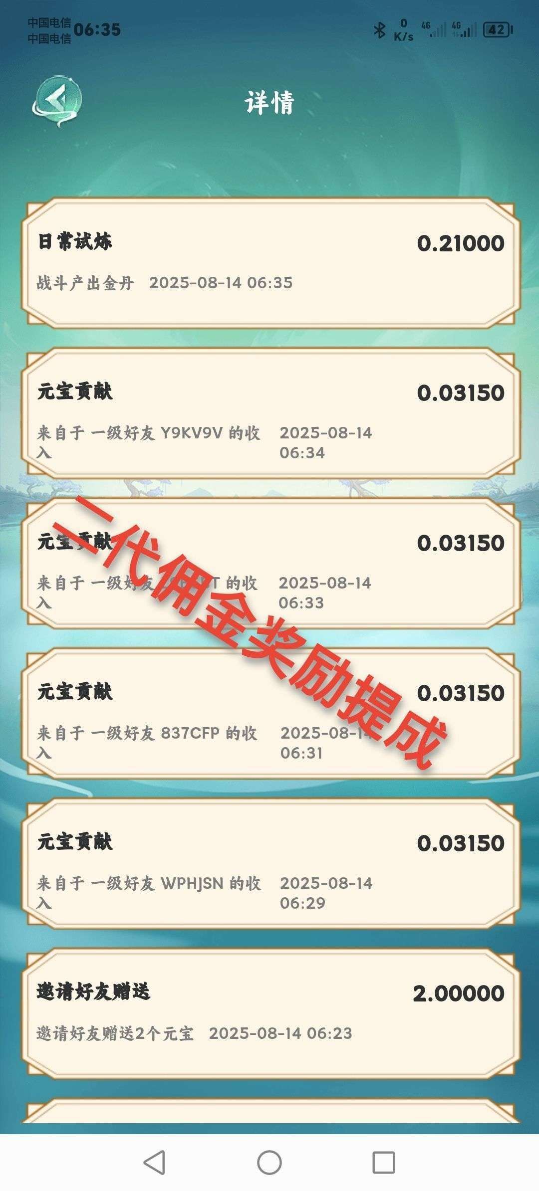 20250814122957718-1755145191134