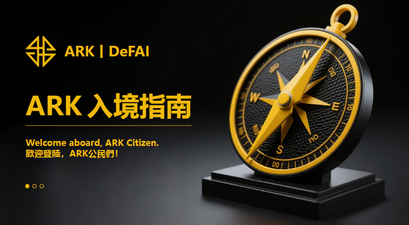 ARK方舟之境，奥拉丁升级版，全新奥林巴斯道玩法，长久稳定，全球火爆启动中 - 首码项目网-首码项目网