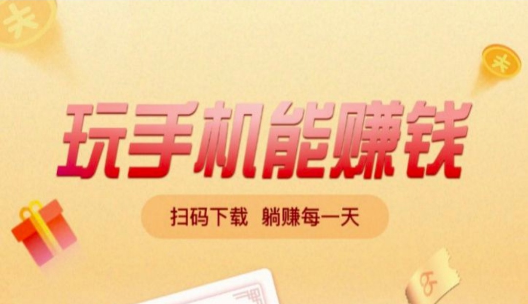 首码智推云图看广告每天保底收益10~50米以上 - 首码项目网-首码项目网