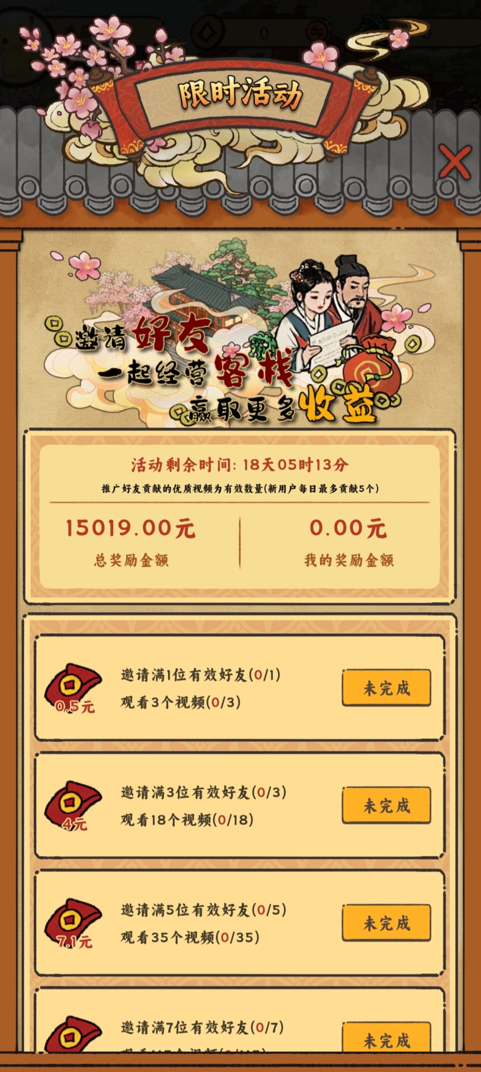桃园客栈，零撸上线秒提，淘金城镇模式，稳定收益 - 首码项目网-首码项目网