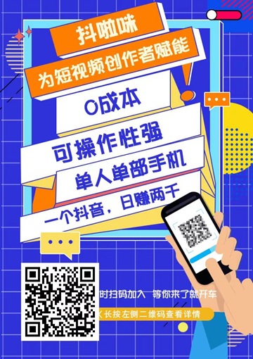 抖啦咪：短剧小说网盘拉新首选，短视频变现头部平台 - 首码项目网-首码项目网