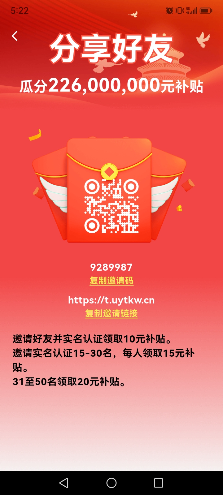 零撸。每天5-10。满百题。速度上车 - 首码项目网-首码项目网