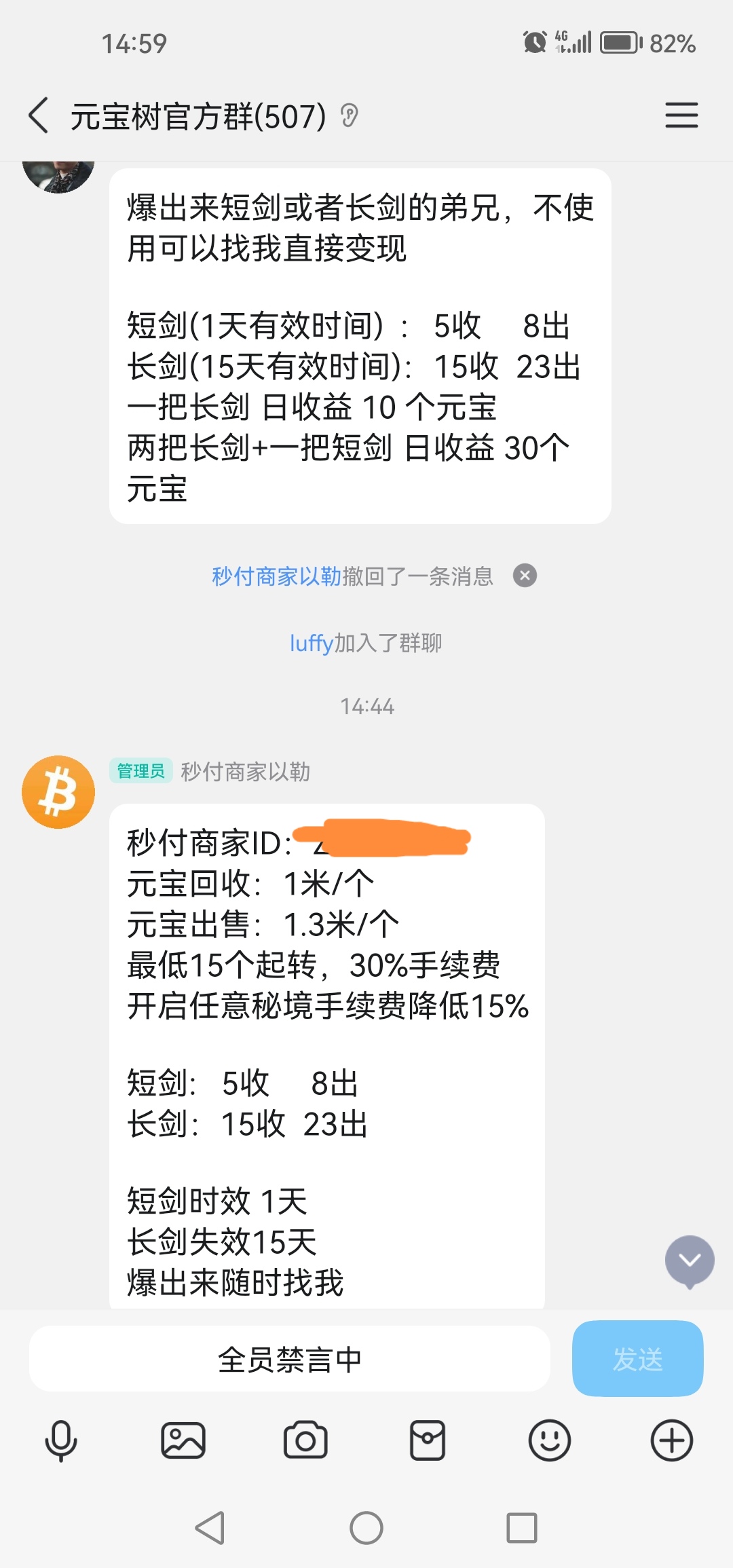 20250814173053821-Screenshot_20250814_145943_com.tencent.mobileqq_edit_67338739633995