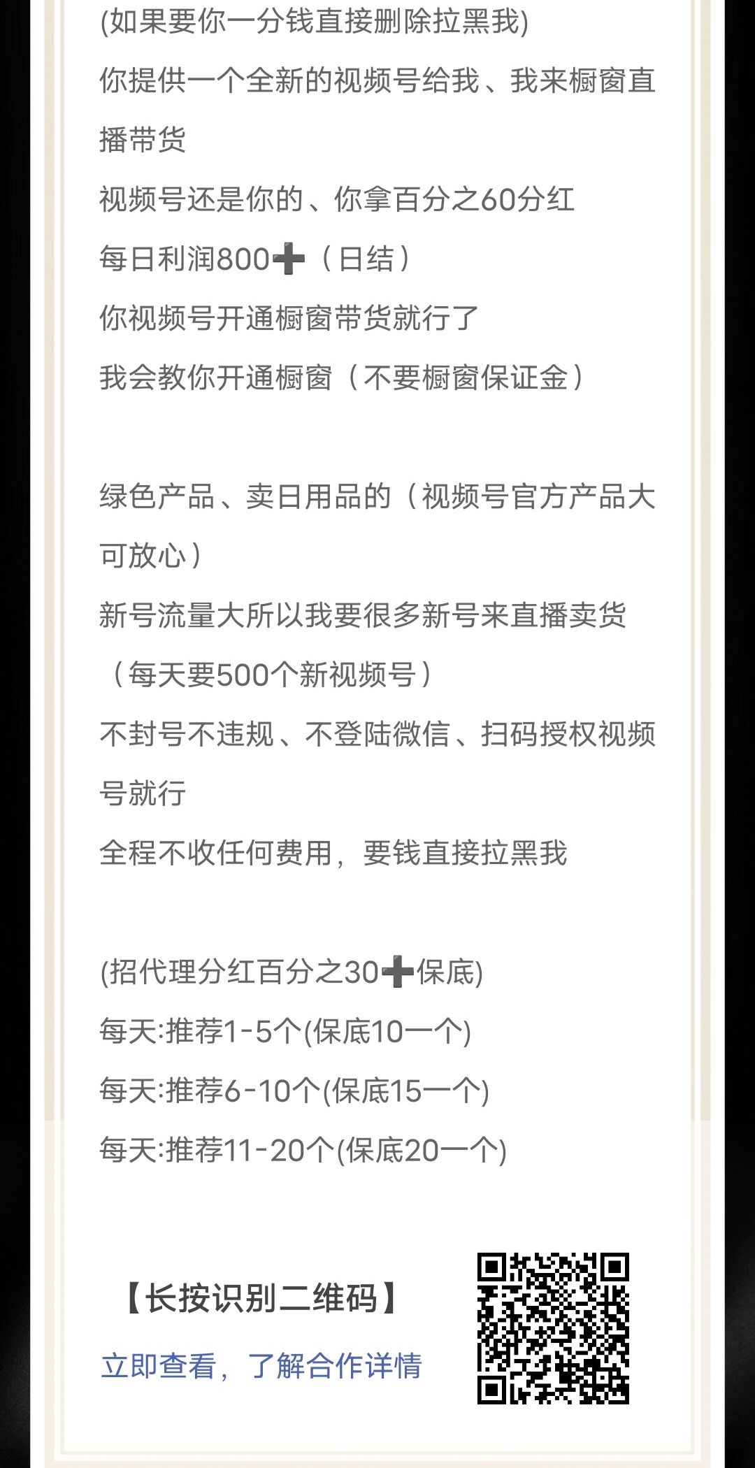 0门槛线上副业（无任何费用），日收益300-800+!学生宝妈有一部手机就可以做! - 首码项目网-首码项目网