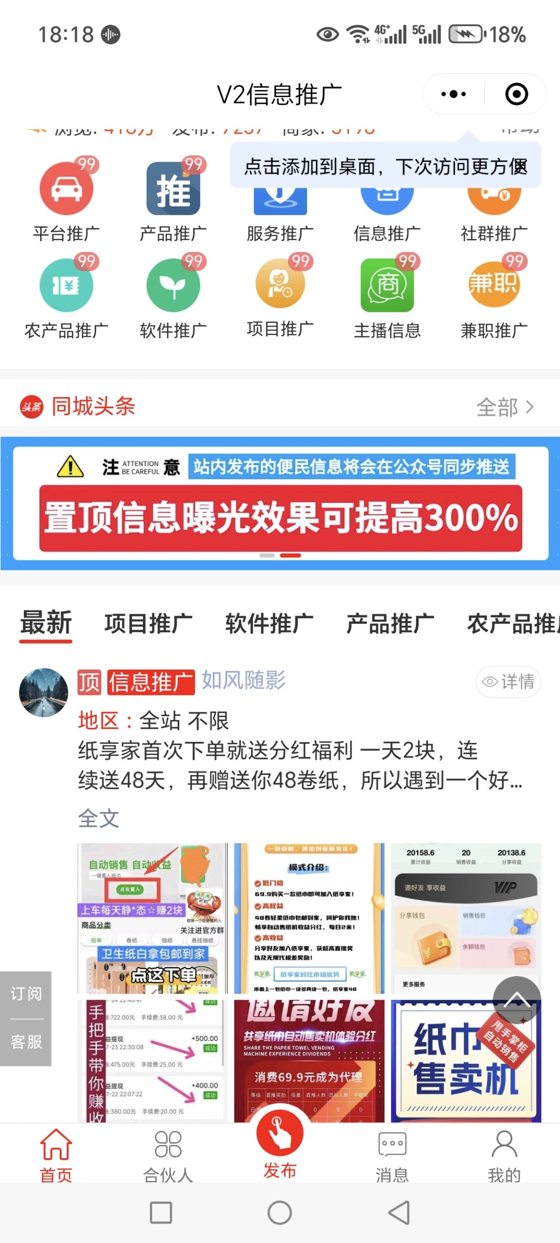 20250814183055884-Screenshot_20250814_181833_com_tencent_mm_AppBrandUI00
