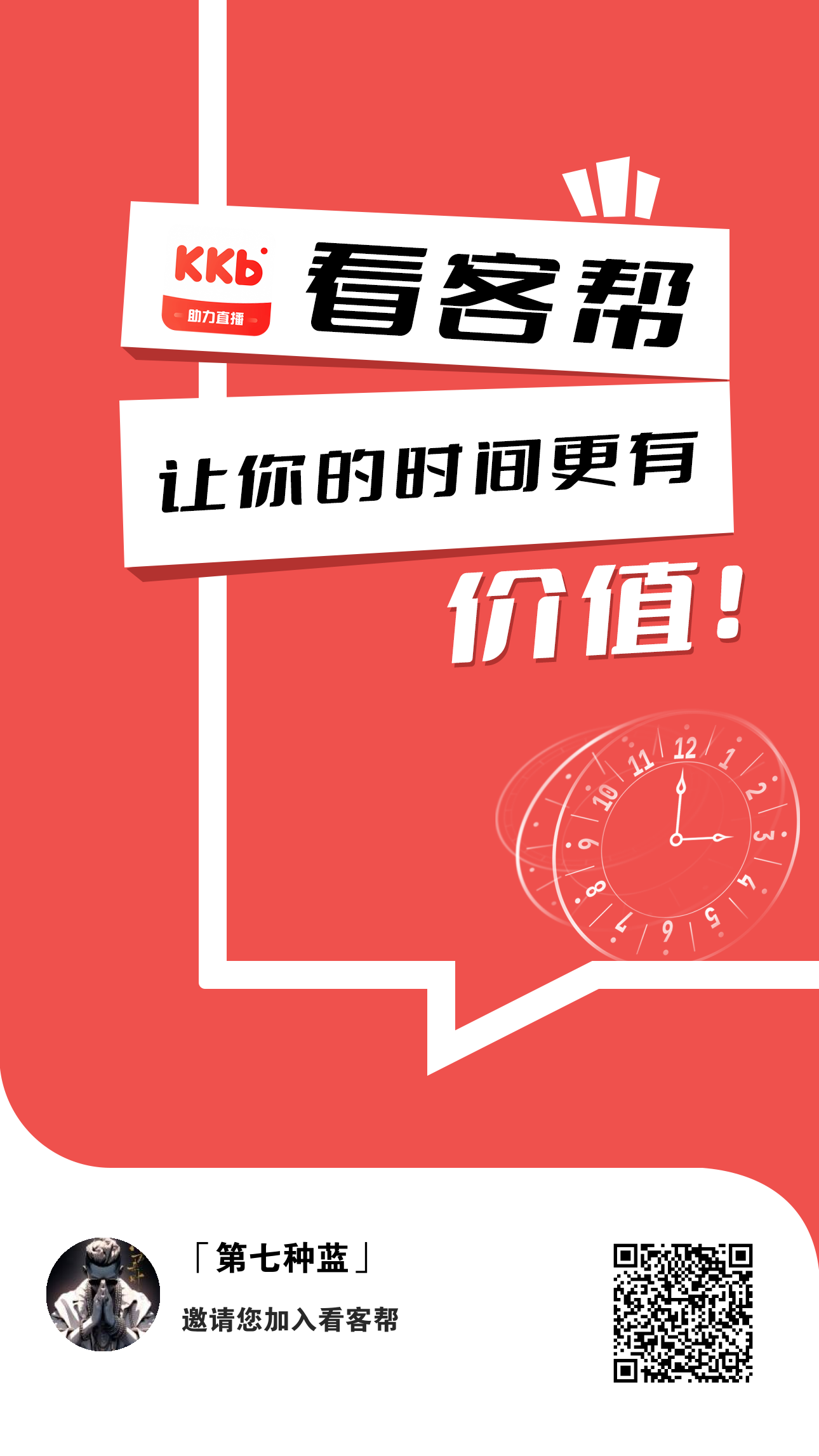 看客帮刷抖音挣钱每天都能买新鲜水果 - 首码项目网-首码项目网