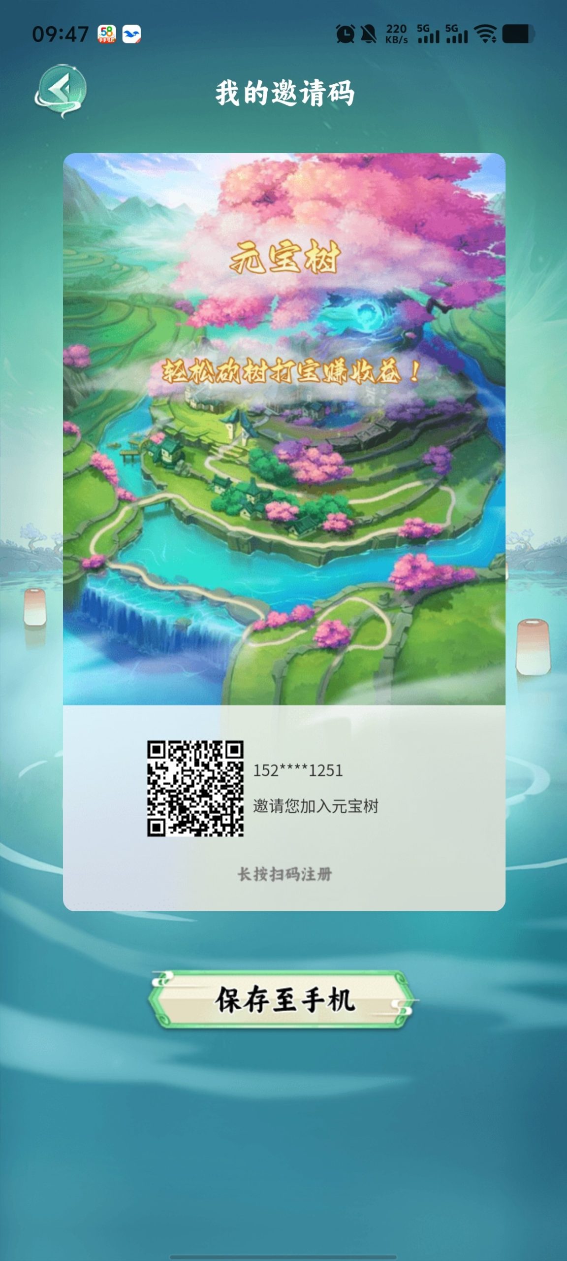 首码元宝树，日撸5米，无广告。每天点一下24小时产5个元宝 - 首码项目网-首码项目网