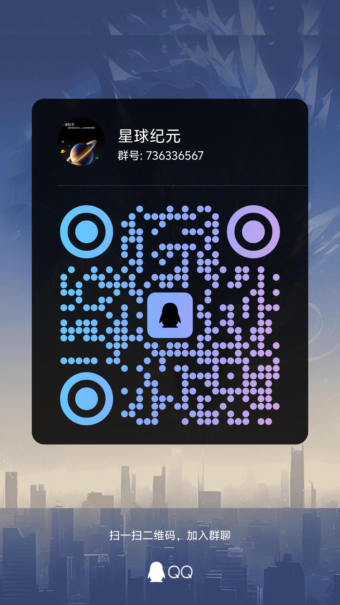 20250814223228722-qrcode_1755180813146