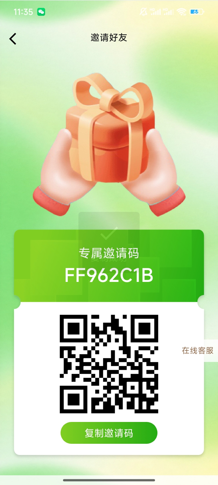 涂易金旅APP 注册送保温杯 每天签到继续抽奖 0撸 邀请码 FF962C1B - 首码项目网-首码项目网