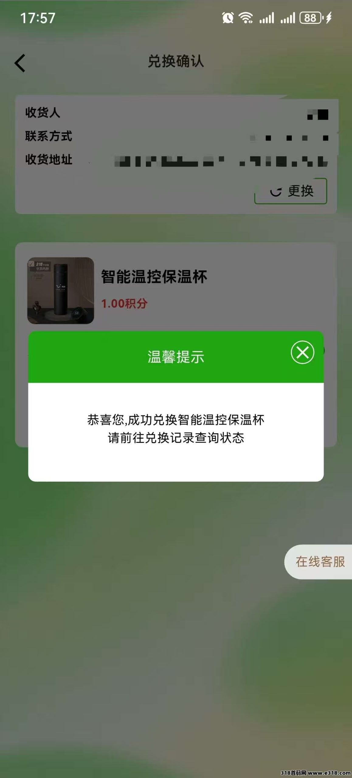 20250814234109593-1000005078