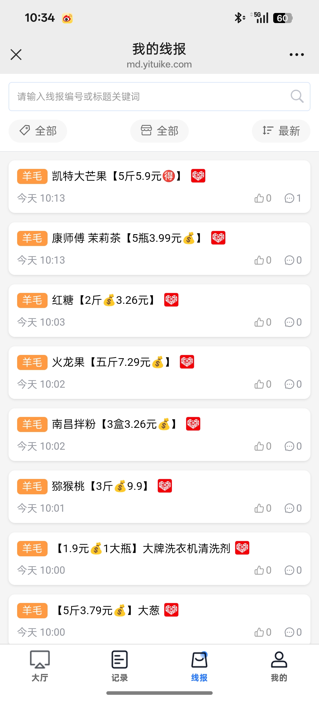 20250815103847899-Screenshot_2025-08-15-10-34-11-63_e39d2c7de19156b0683cd93e8735f348
