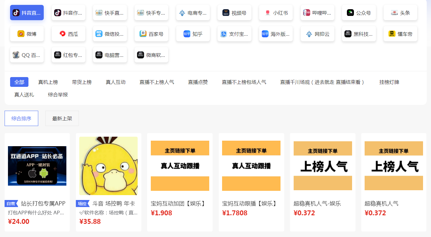 20250815110626743-软件产品界面-2