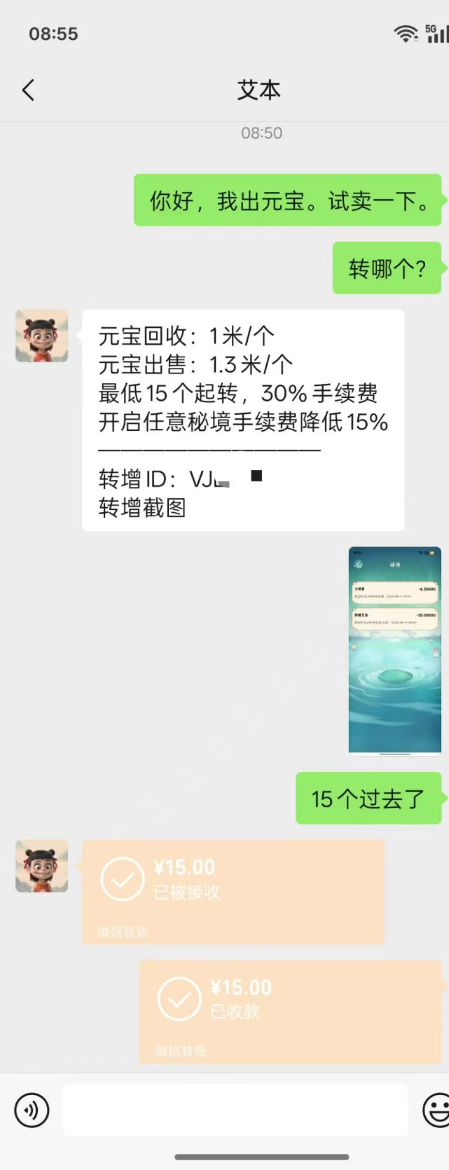 元宝树静态挂机领元宝 - 首码项目网-首码项目网