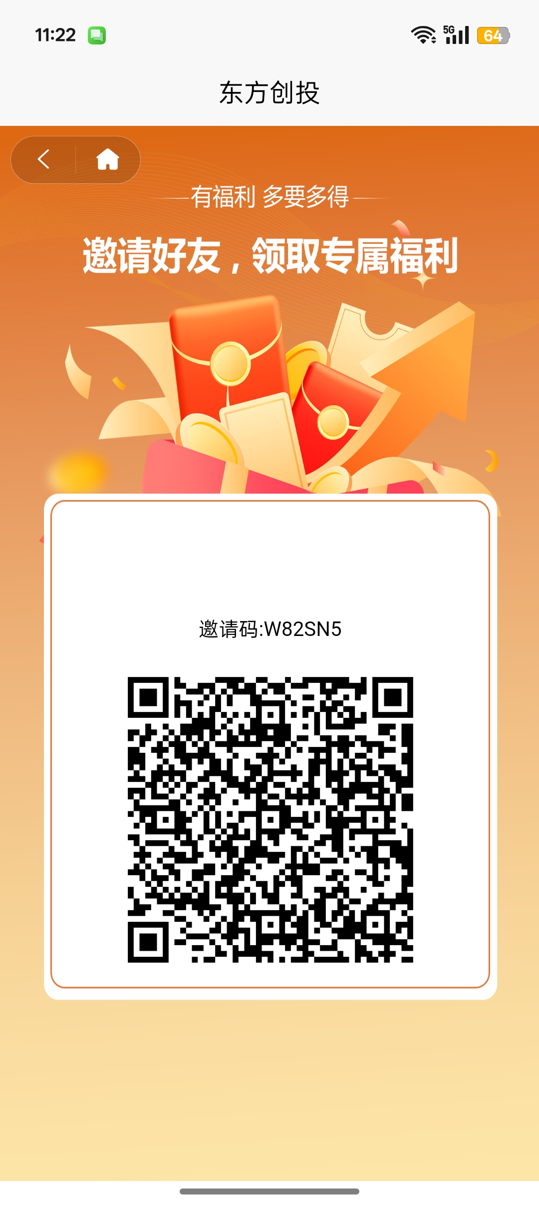 首码刚出东方创投，零撸卷轴不用广告 - 首码项目网-首码项目网