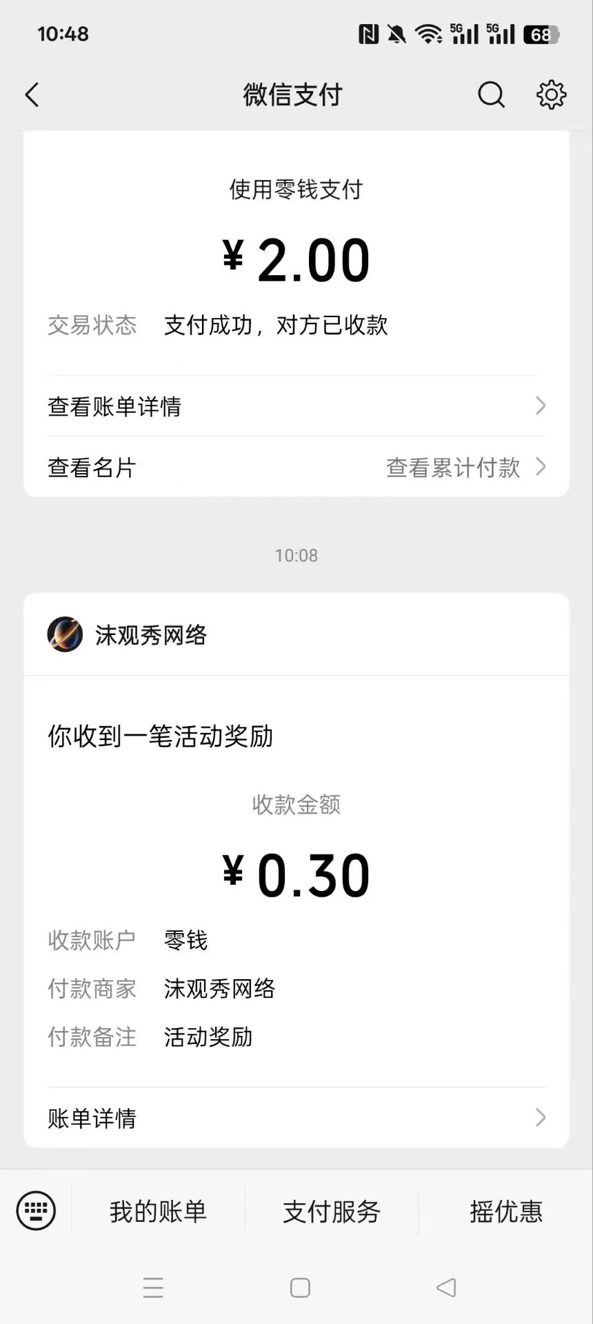 【星球纪元】首码项目 自提0.3元 秒到 - 首码项目网-首码项目网