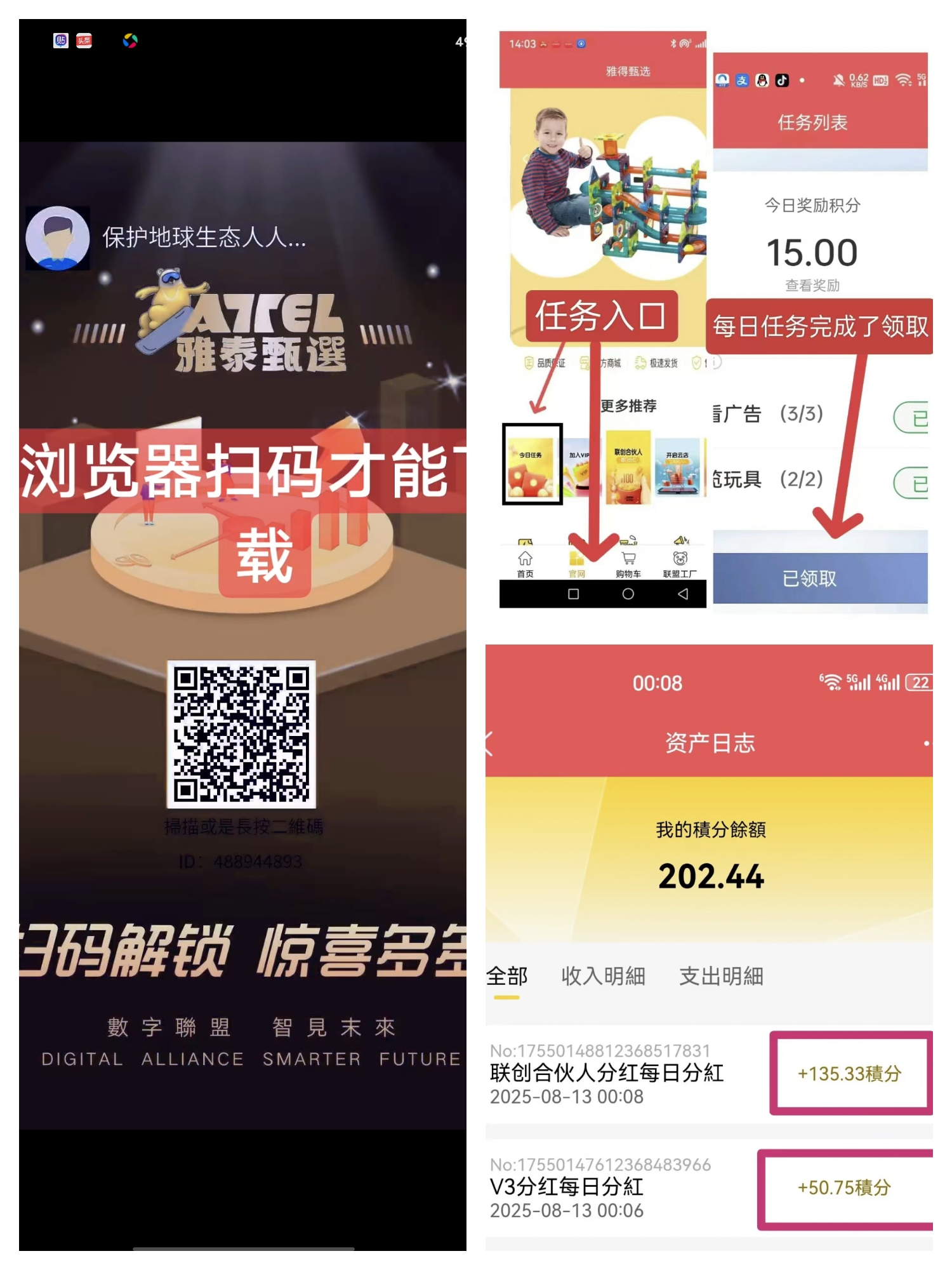 今日播报：1万个雅豆27.3米，雅得甄选，零撸之王 - 首码项目网-首码项目网
