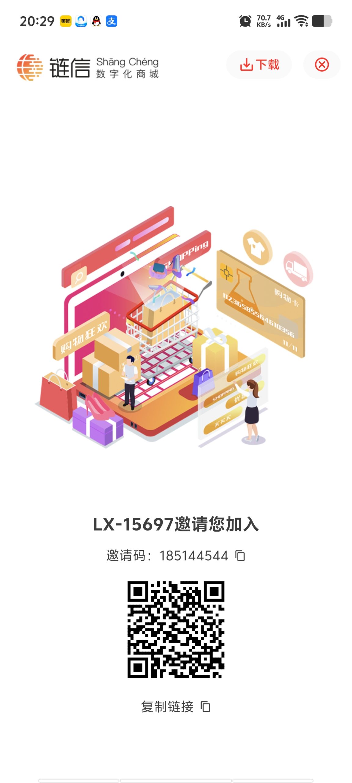 首码链信世界，扶持活粉团队 - 首码项目网-首码项目网