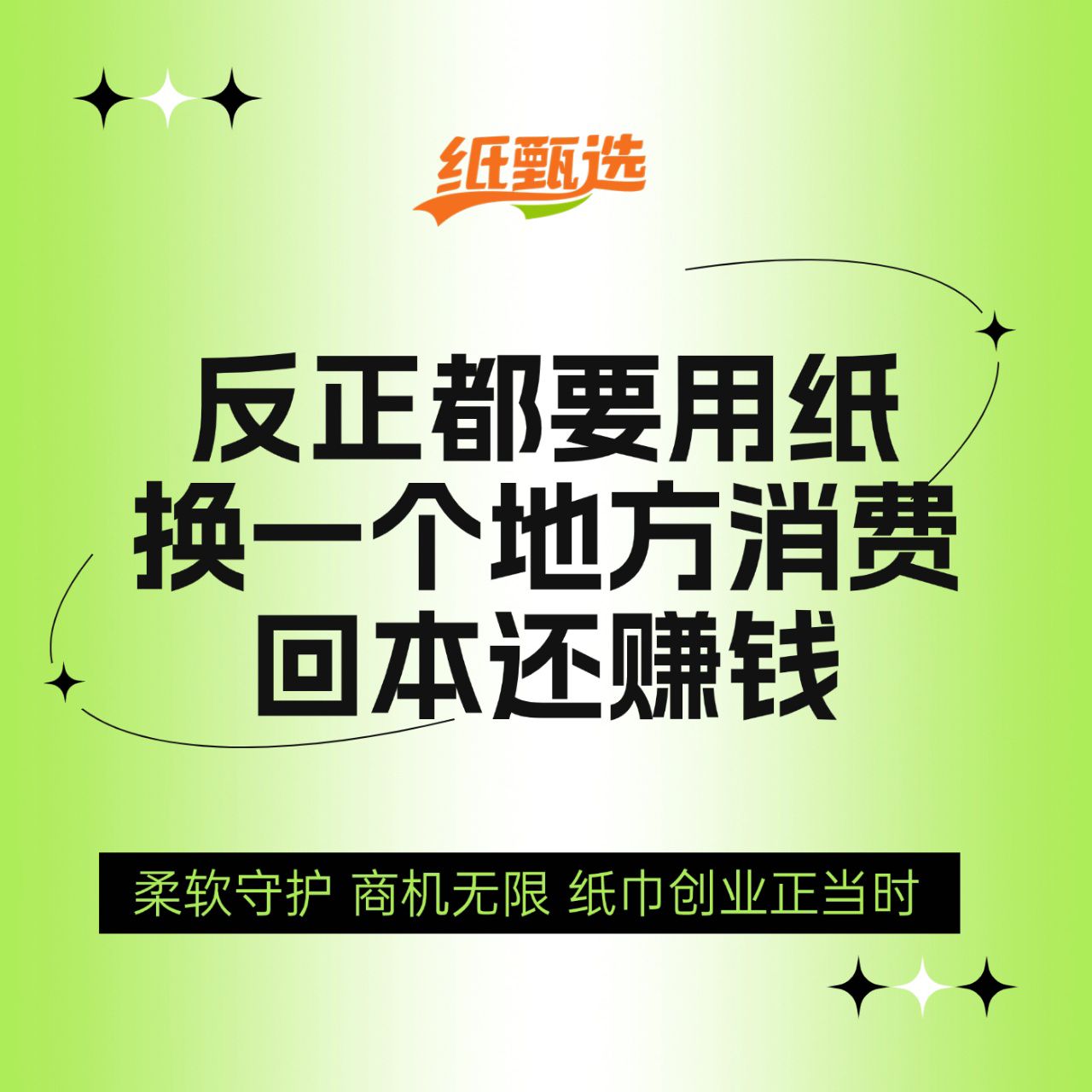 纸甄选，首码对接，即将火爆上线，撸货+撸米+正波比等长线布局，扶持拉满 - 首码项目网-首码项目网