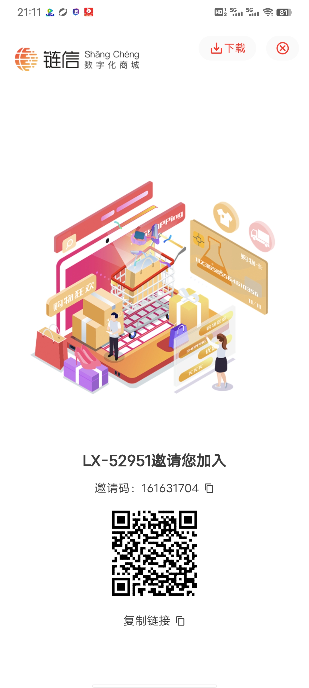 今日首码-链信世界2.0，靠谱项目 - 首码项目网-首码项目网
