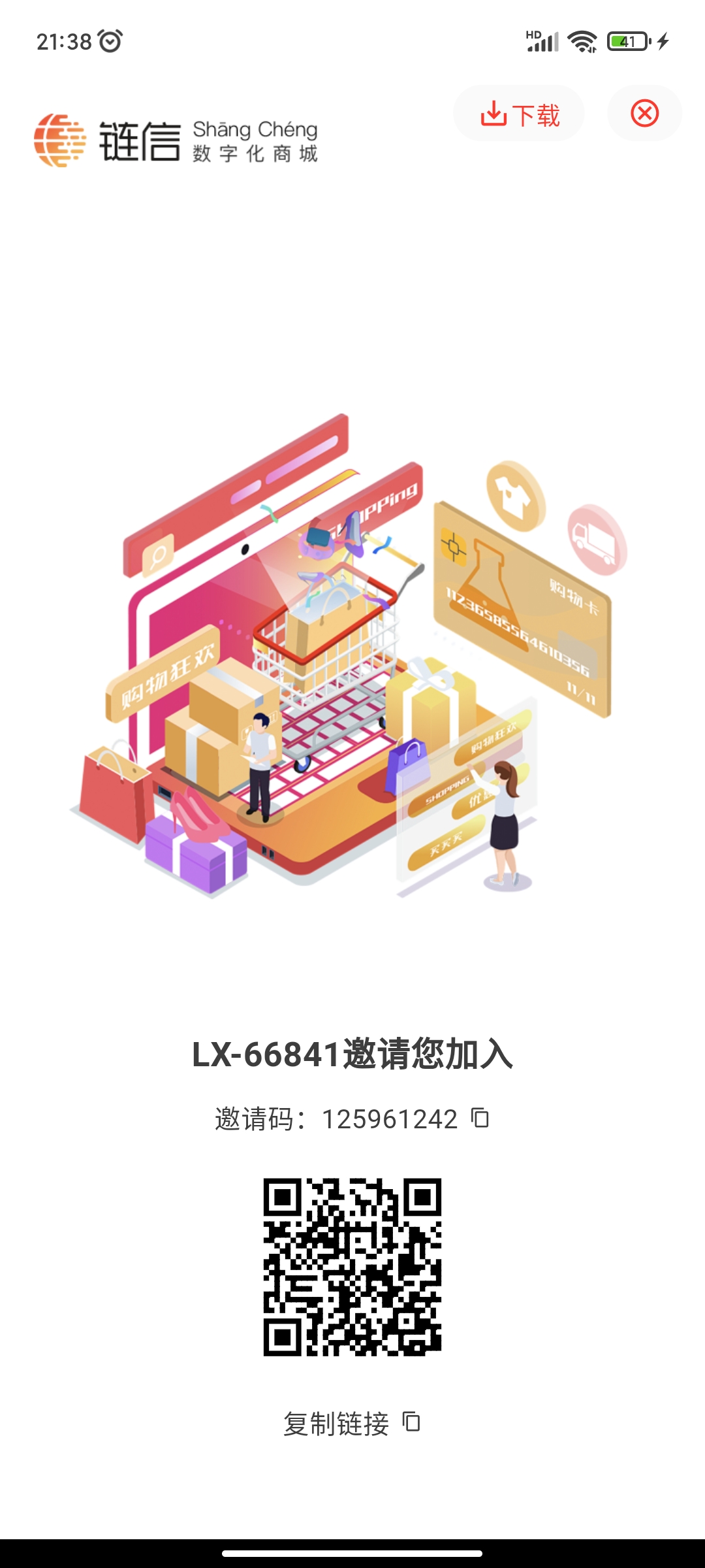 首码-链信世界2.0，链信原班人马出山 - 首码项目网-首码项目网