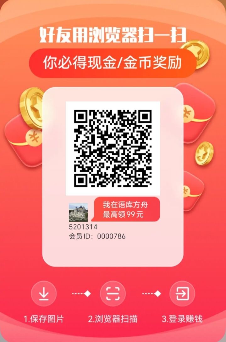 今日首码零撸项目语库方舟，叠包，保底收益高，顶包10000，日撸100+ - 首码项目网-首码项目网
