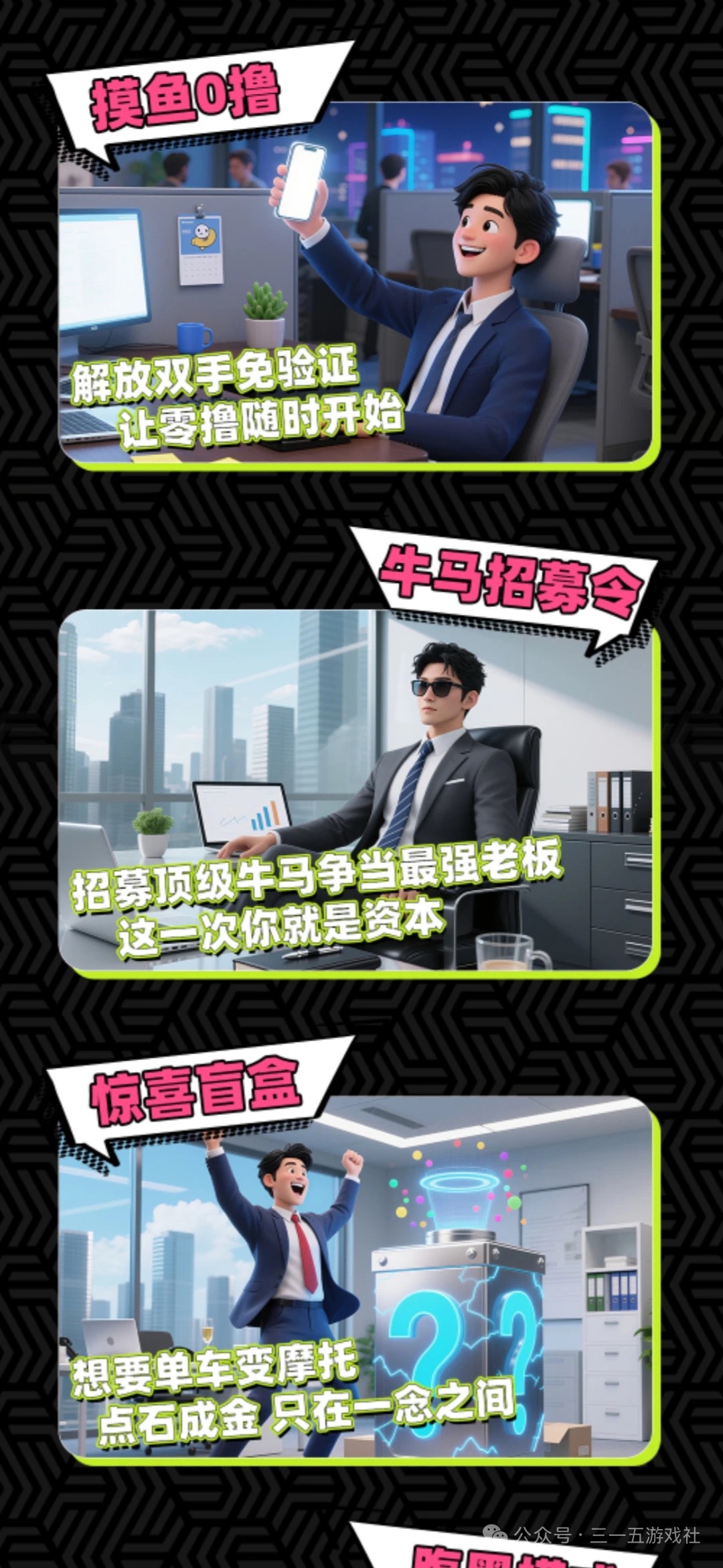 WoWork-帝国计划】新游来袭！全新模拟养成玩法！老板OR员工？我的地盘我做主！8.21，双端上线 - 首码项目网-首码项目网