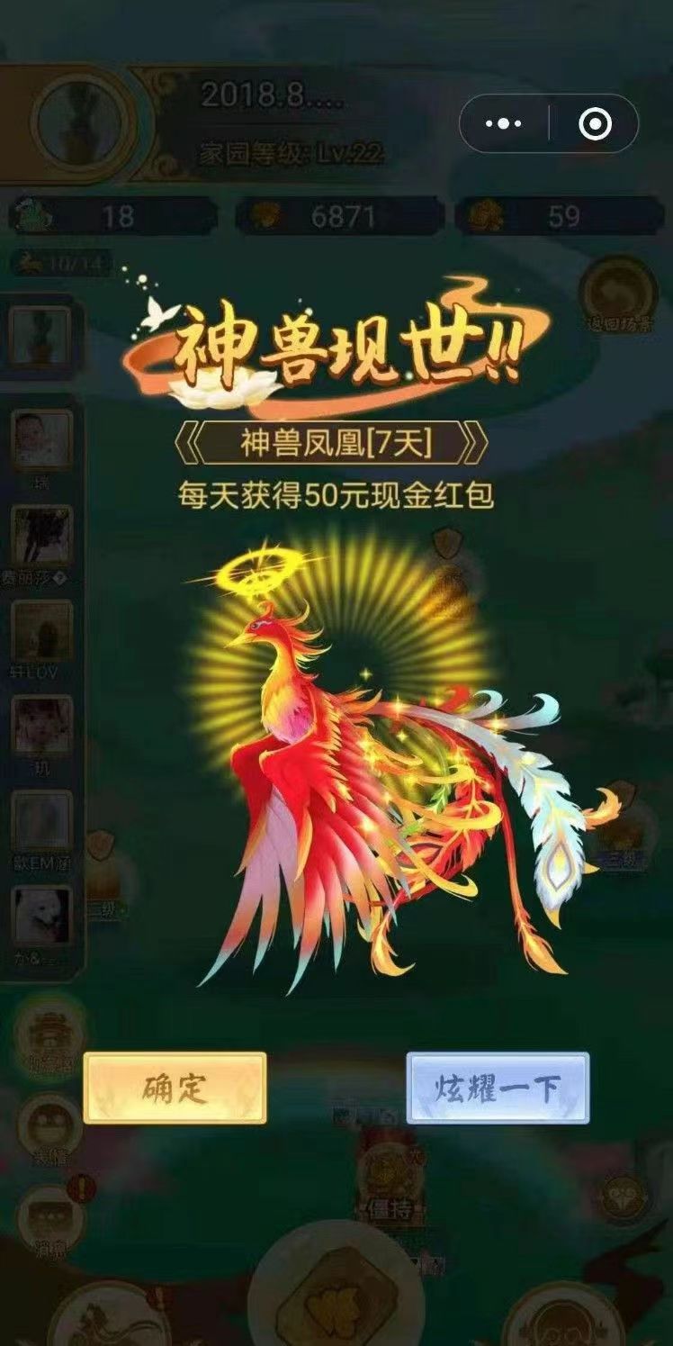 山海经异兽零撸小游戏，简单合兽，好玩还可以赚 - 首码项目网-首码项目网