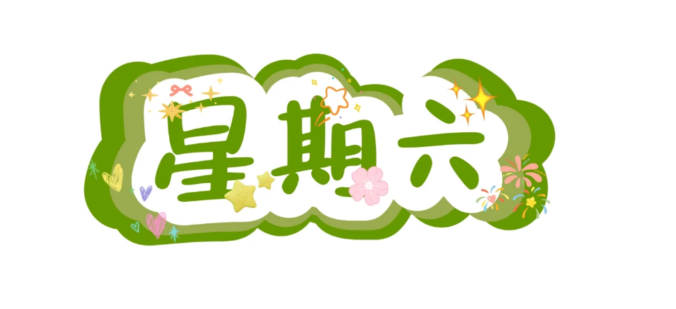 2025年8月16日|首码资讯：未来银行、元宝树、看客帮、时光大乱斗、链信世界、星球纪元、畅玩西游、福音生活、源龙时代、挖多多等项目 - 首码项目网-首码项目网