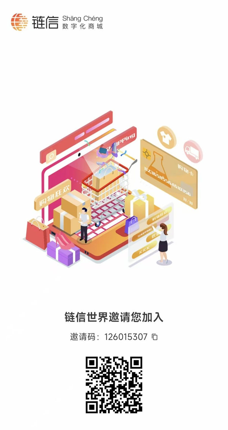 链信世界首码，刚上线一秒，广告掘金+卷轴玩法！ - 首码项目网-首码项目网