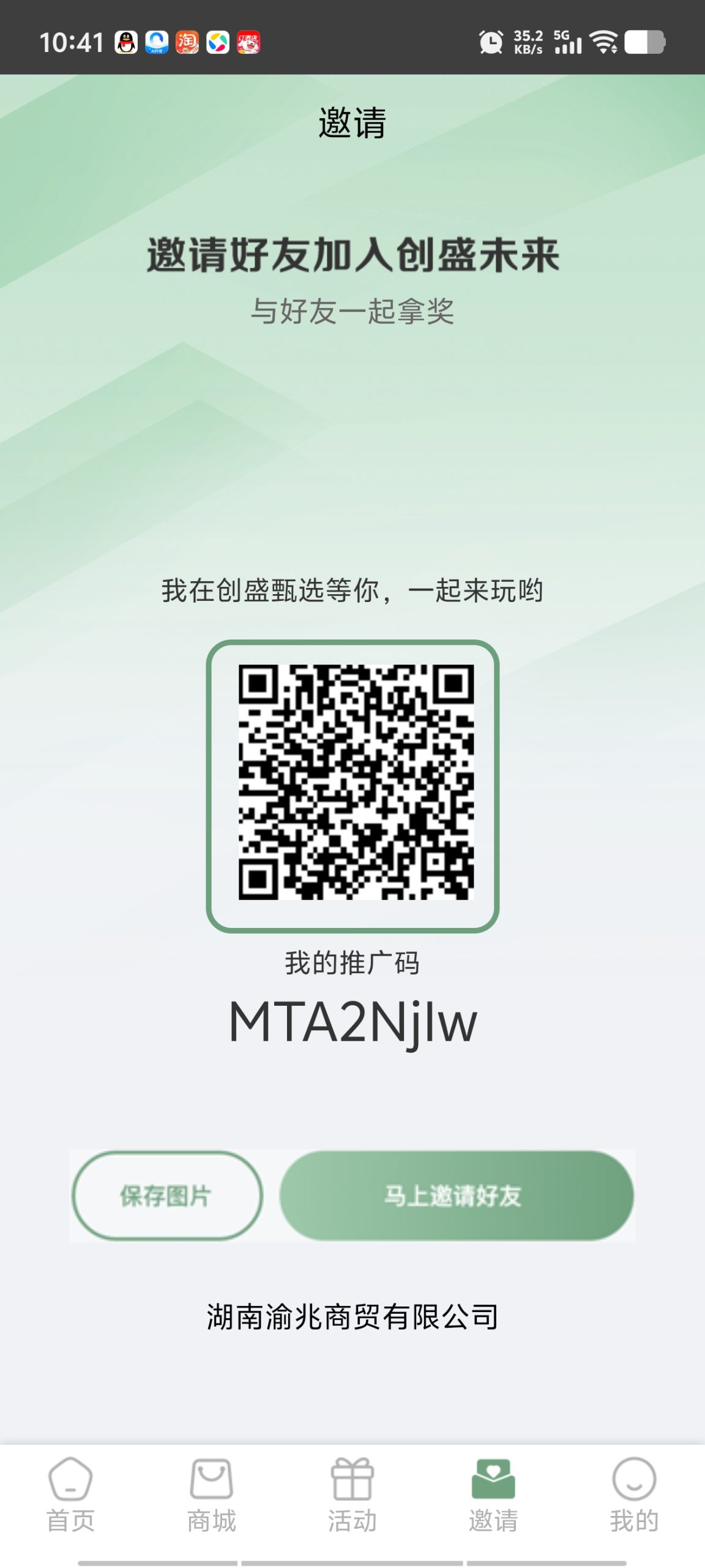 创盛甄选，零撸大毛价格高 - 首码项目网-首码项目网