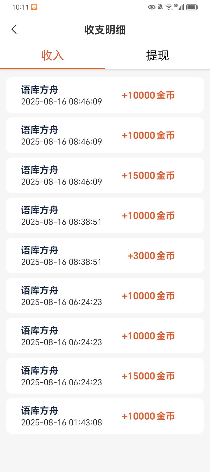 20250816115753562-Screenshot_20250816_101108