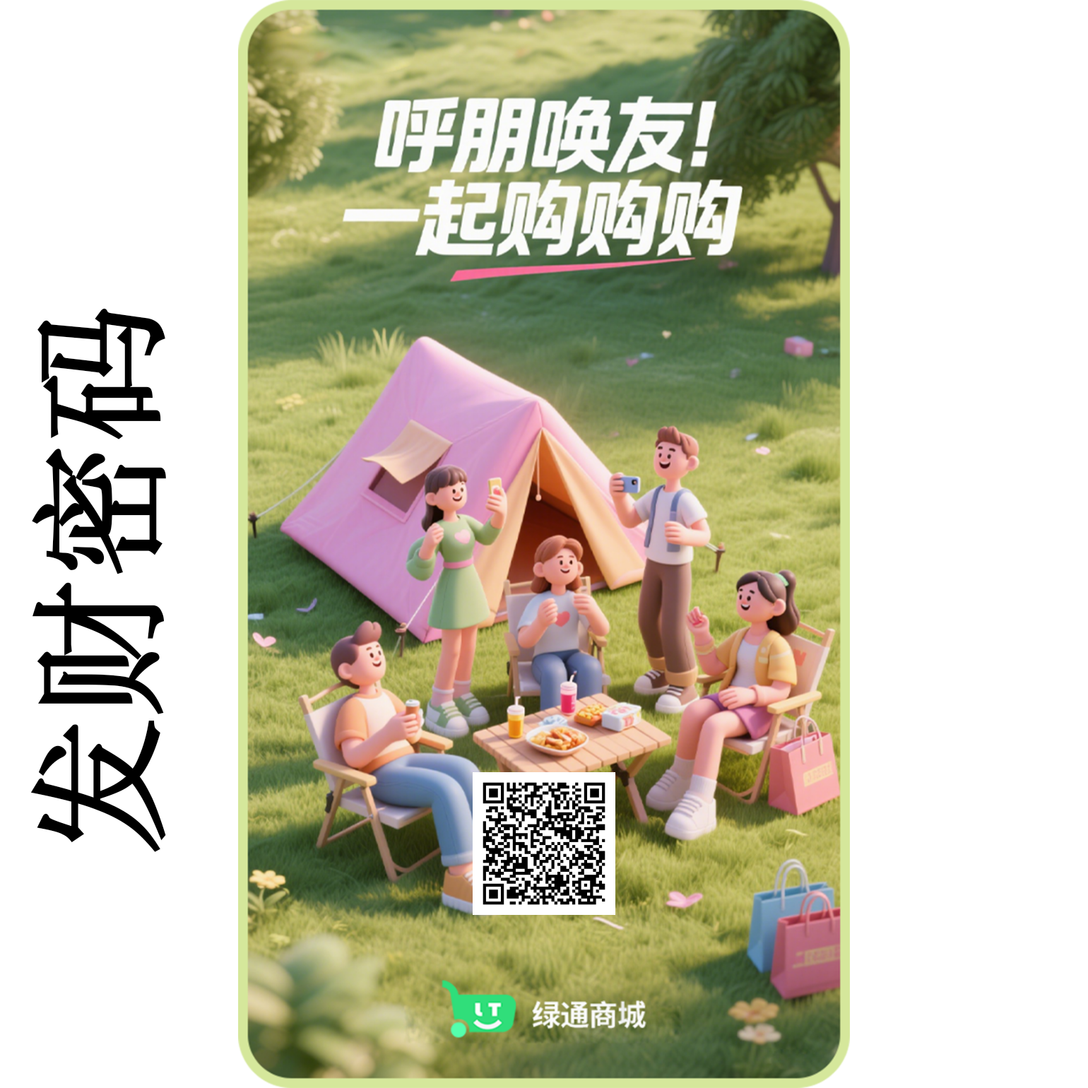 绿通商城，有实力大平台，零撸+升级版爬强模式（可越级）+商城模式 - 首码项目网-首码项目网
