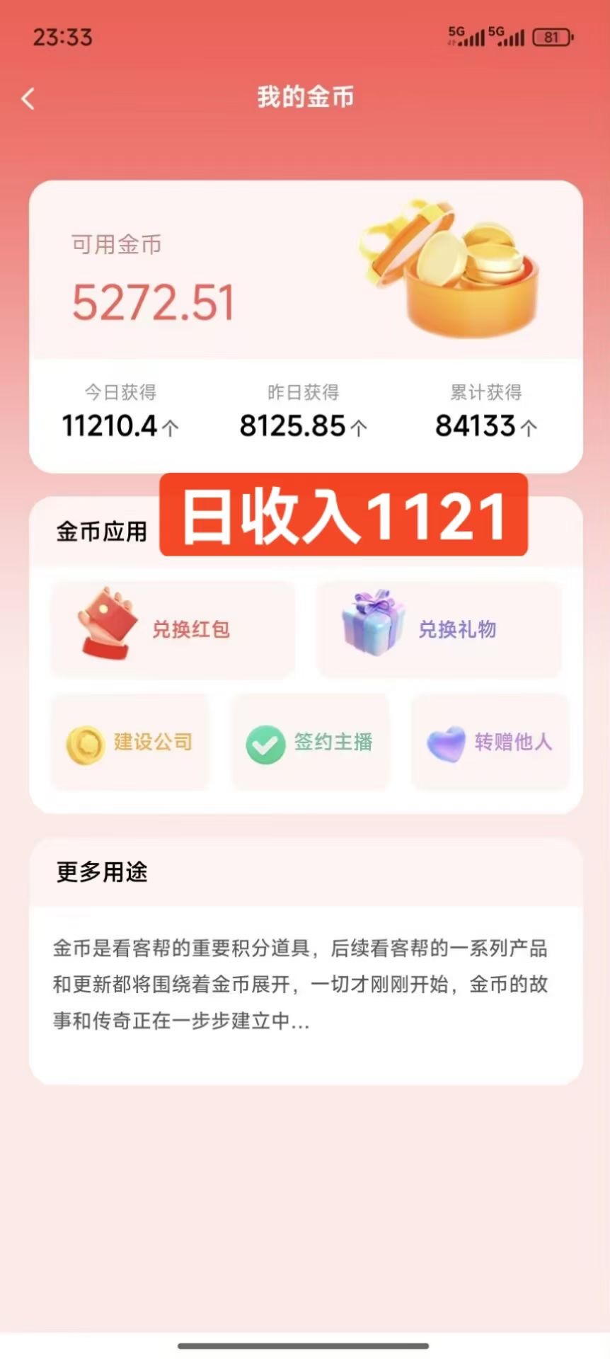 看客帮 首码黑马项目 欢迎对接 - 首码项目网-首码项目网