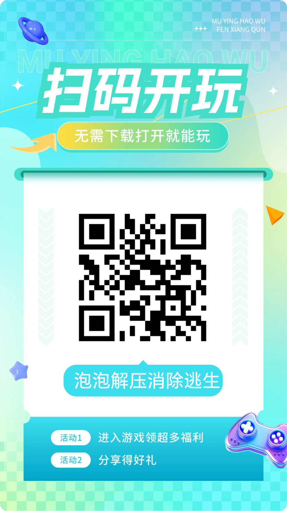 首码泡泡解压小游戏上线 - 首码项目网-首码项目网