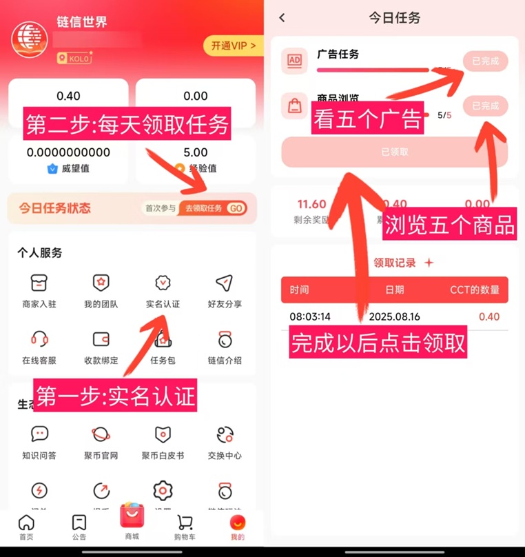 连信世界首码，10代收益。大咖云集，每天5分钟轻松赚零花！ - 首码项目网-首码项目网
