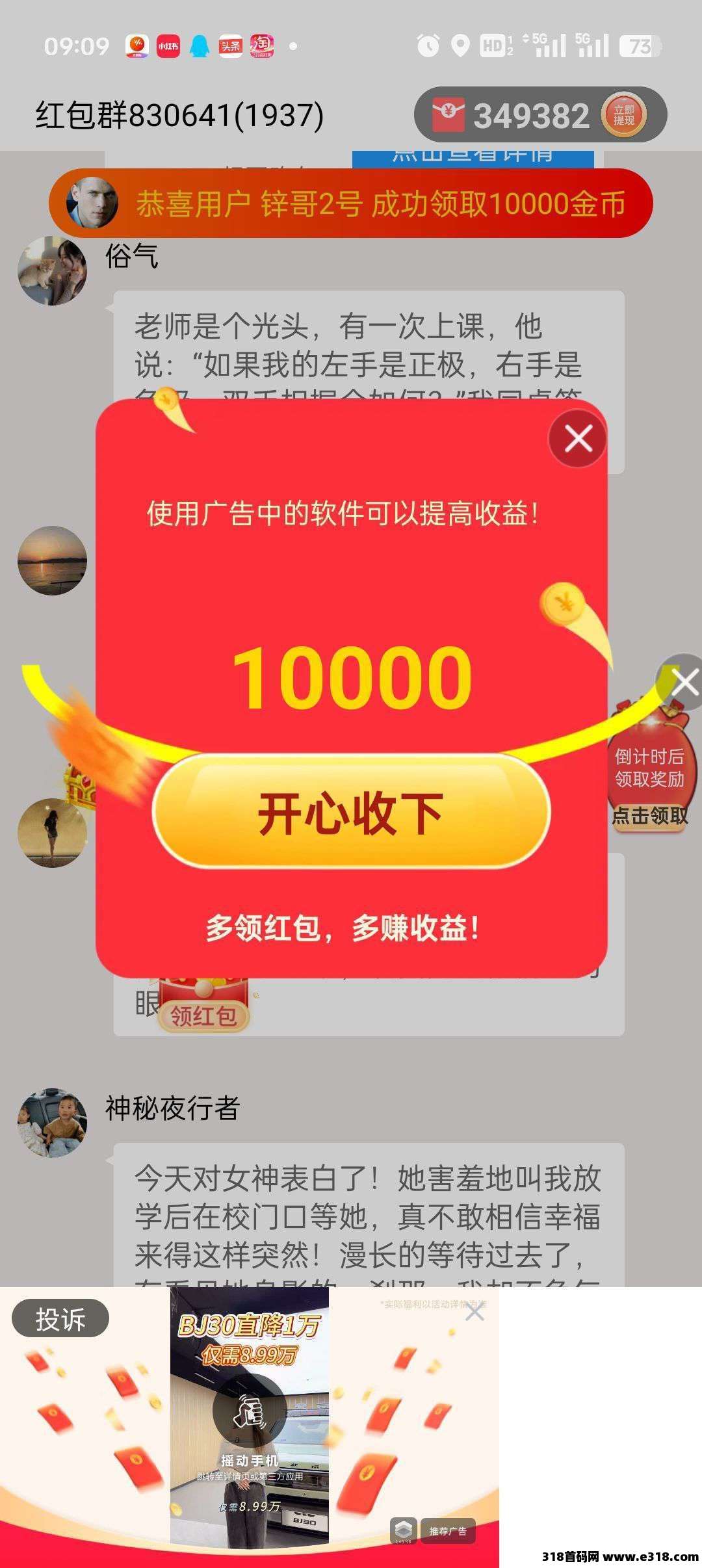 首码快乐速算，纯零撸看广告，顶包封顶1亓，无线撸 - 首码项目网-首码项目网