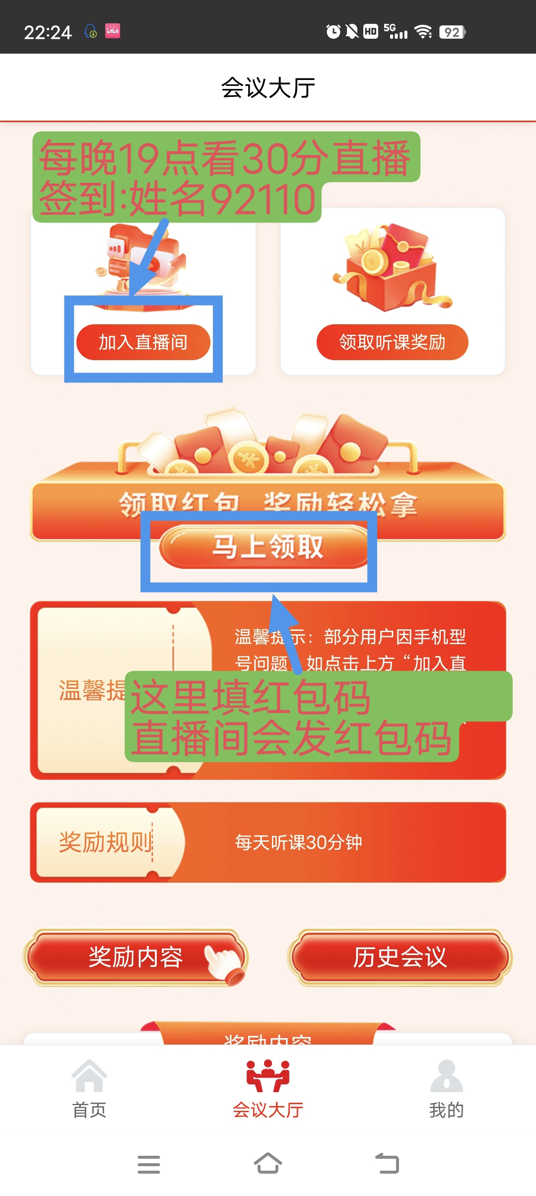 国清汇，听课赚钱,每天1～10元 - 首码项目网-首码项目网