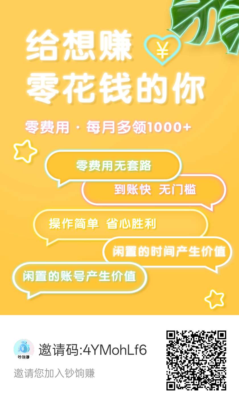 钞饷赚零撸，托管，视频代发，代打金。多种收益保底收益。 - 首码项目网-首码项目网