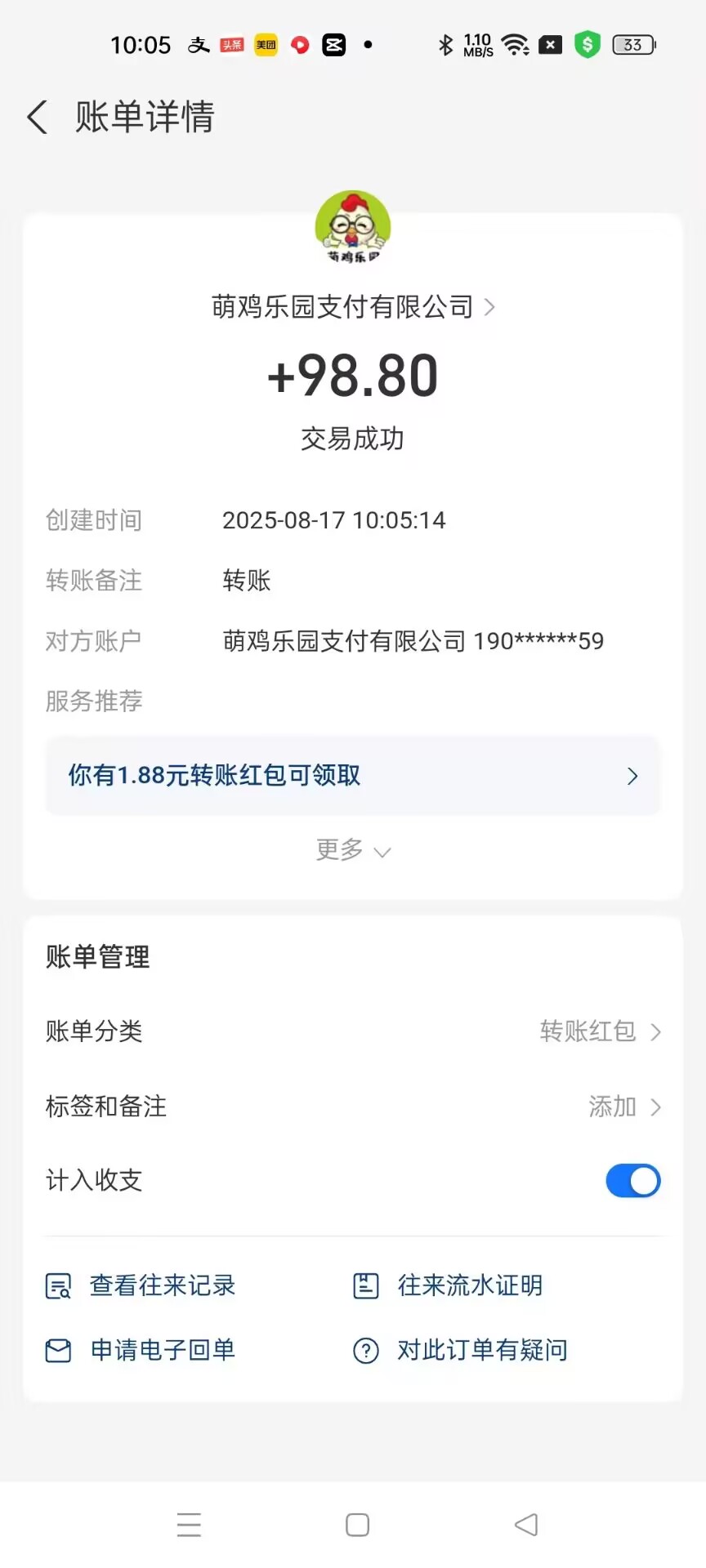 萌鸡包赔想玩滴滴诚信带队 - 首码项目网-首码项目网