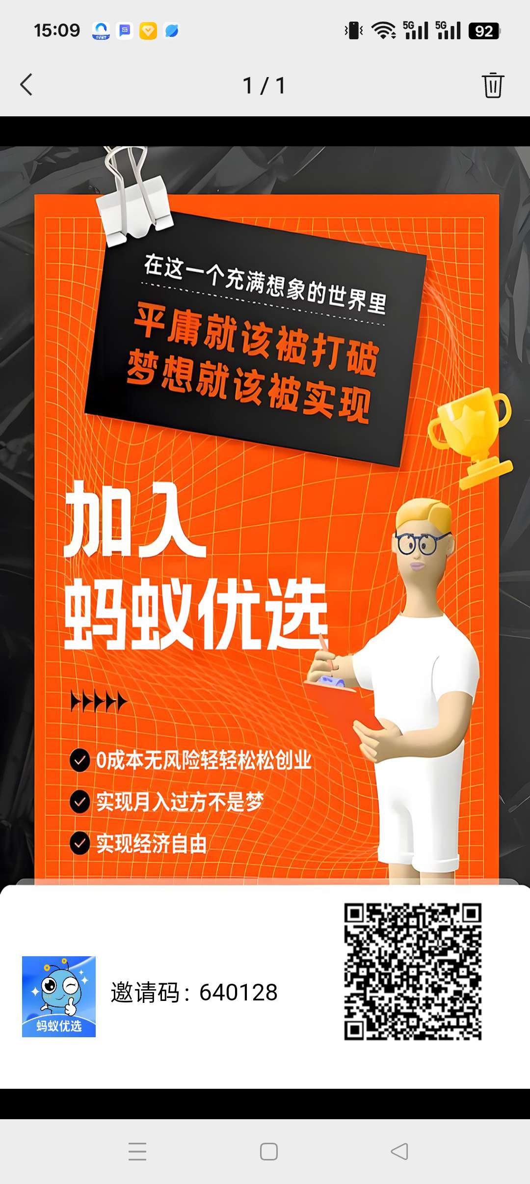 蚂蚁优选零撸，上墙模式，无广告，保底收益，0阶梯上墙，最新模式 - 首码项目网-首码项目网