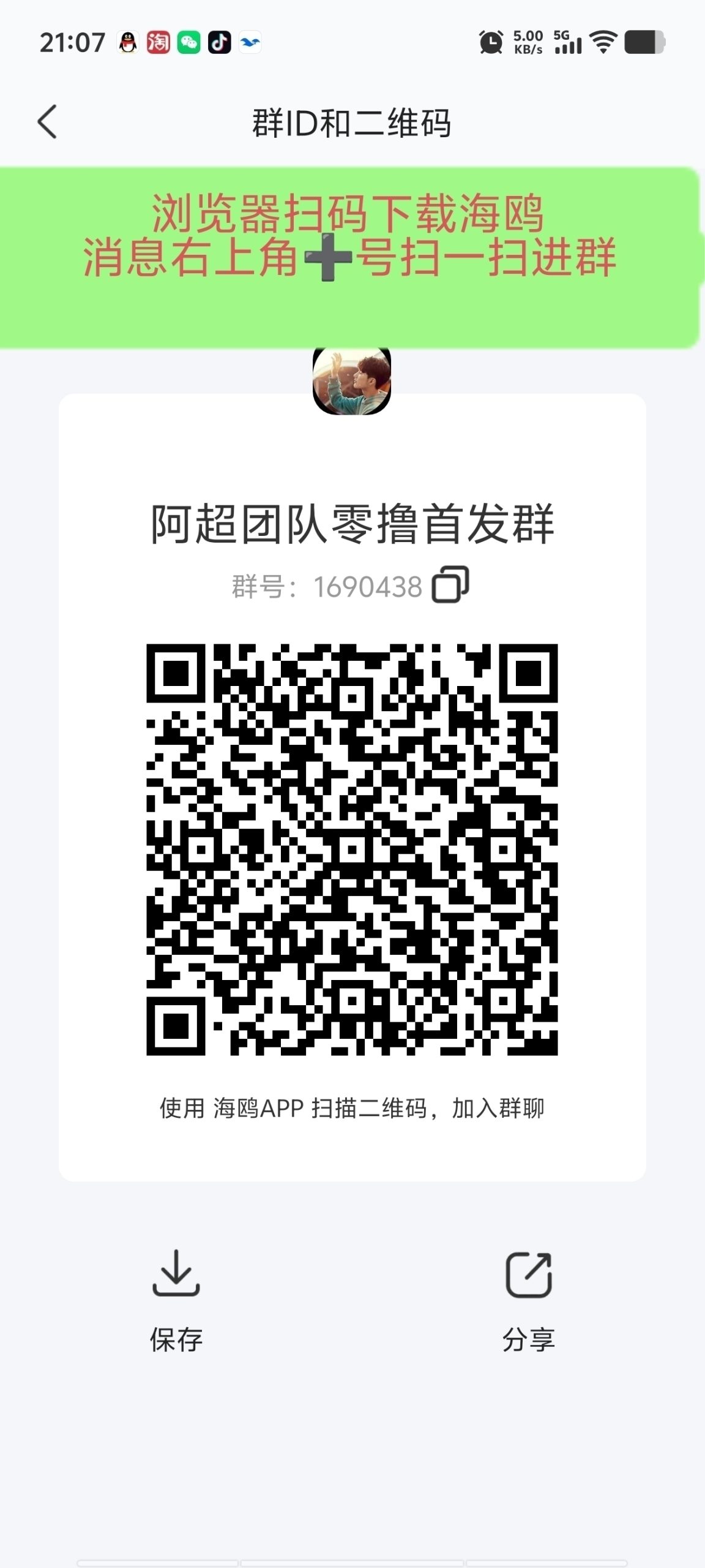20250817153835447-Screenshot_20250817_153222