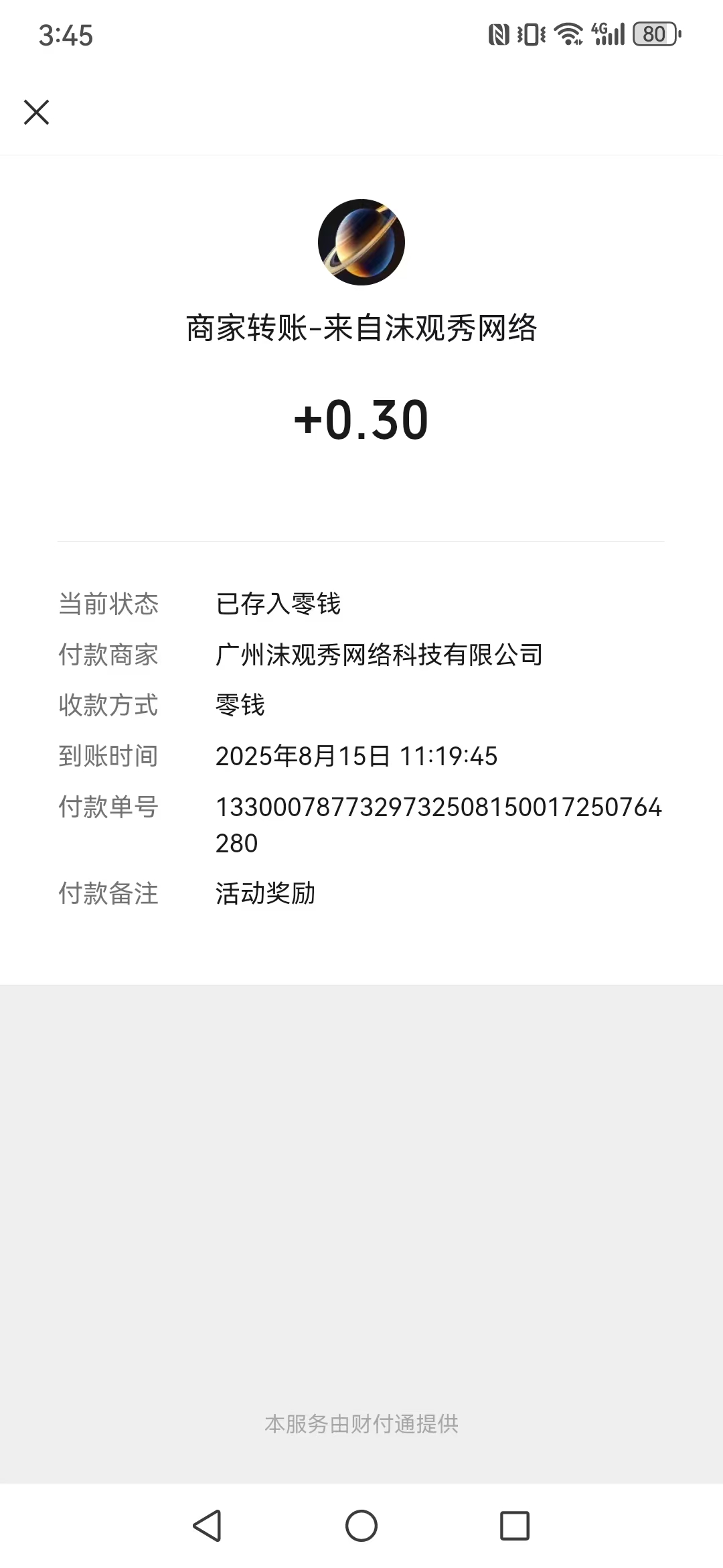 【星球纪元】首码项目 - 首码项目网-首码项目网