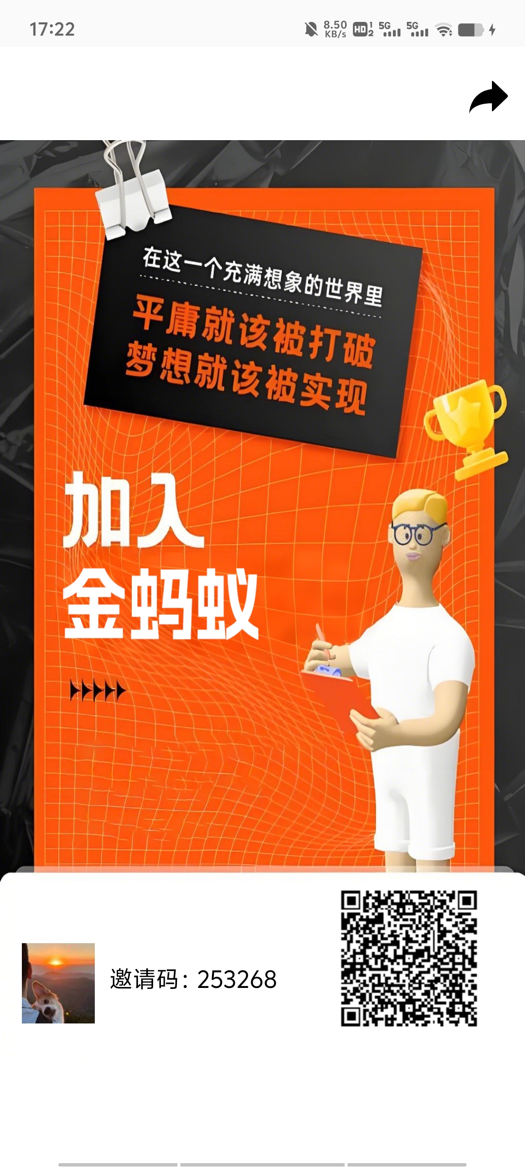 蚂蚁优选，0撸，无广告，首码 - 首码项目网-首码项目网